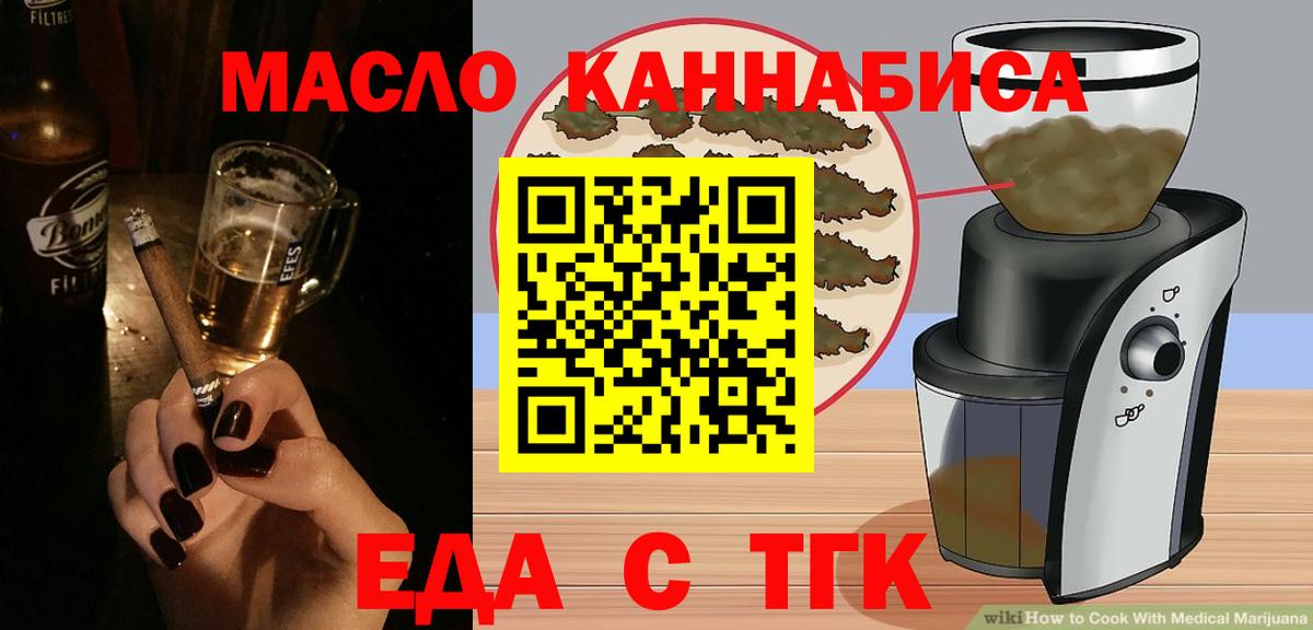 Cannafood конопля  Вход с VPN  Зима 