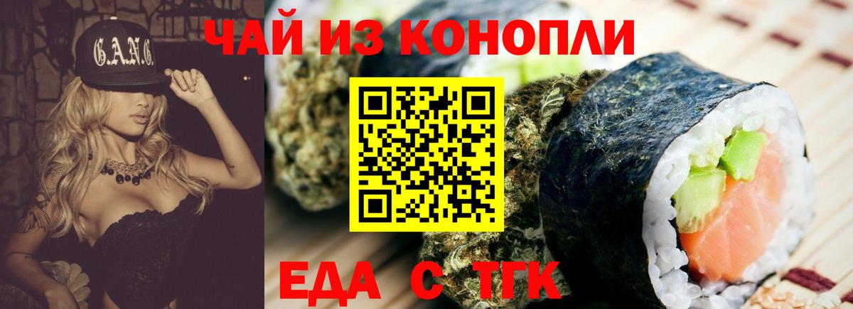 Еда ТГК конопля Зима