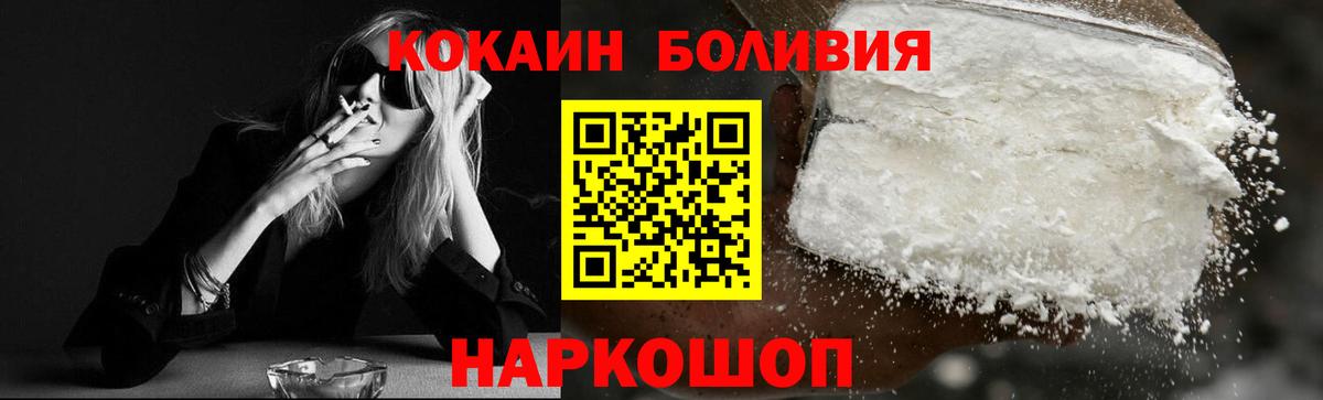 Зима  COCAIN VHQ  Кокаин Колумбийский  Вход с VPN 