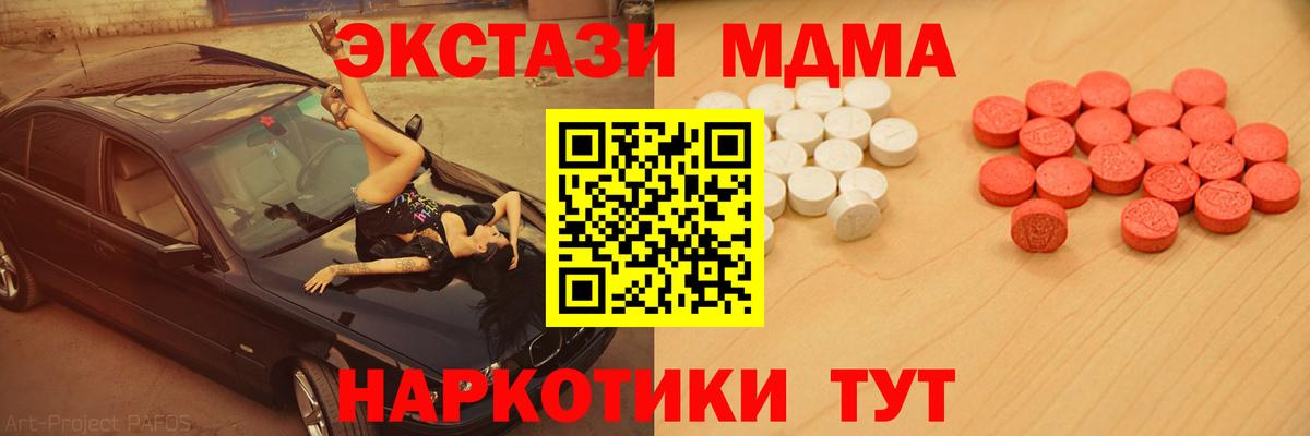 Ecstasy 250 мг  ЭКСТАЗИ  Зима  Ecstasy Philipp Plein  Вход с VPN 