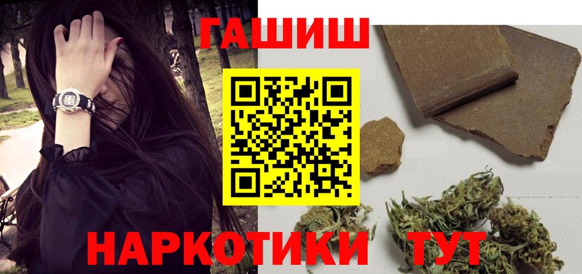 Гашиш hashish  ГАШ  Вход с VPN  Зима  ГАШИШ хэш 