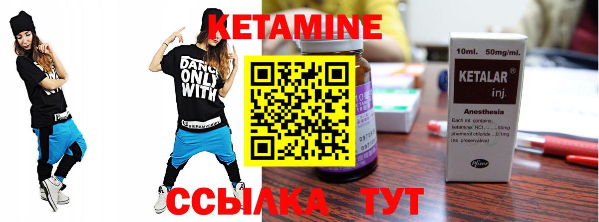КЕТАМИН VHQ  Вход с VPN  Зима 