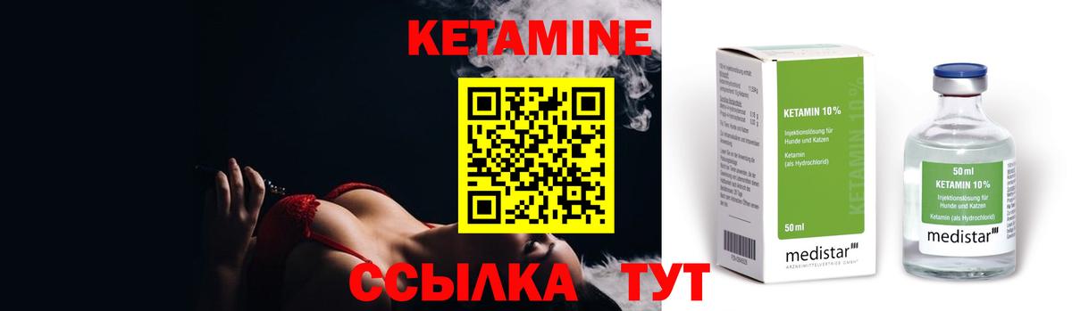 Кетамин ketamine Зима