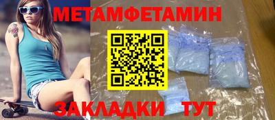 первитин Кулебаки