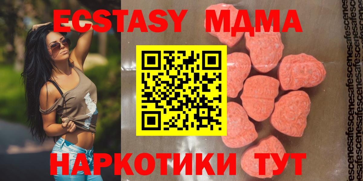 MDMA crystal  Вход с VPN  МДМА crystal  Зима 