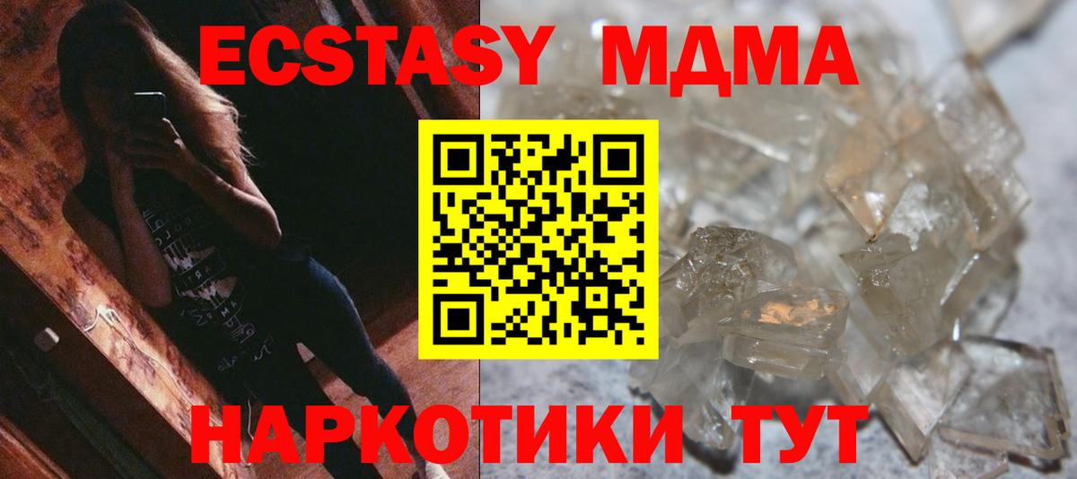 MDMA молли Зима