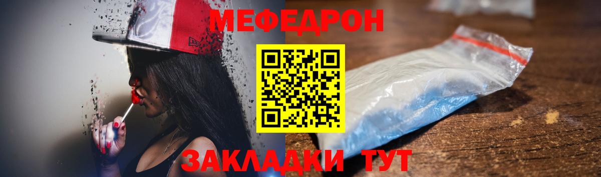 Меф мука  Вход с VPN  Зима 