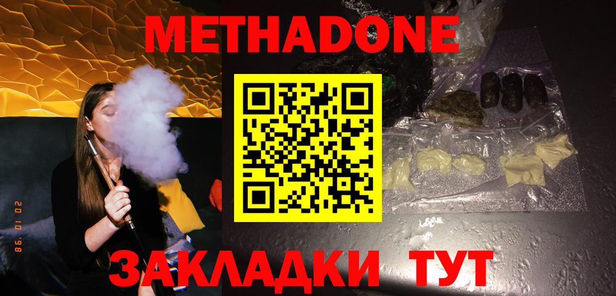 МЕТАДОН белоснежный Зима